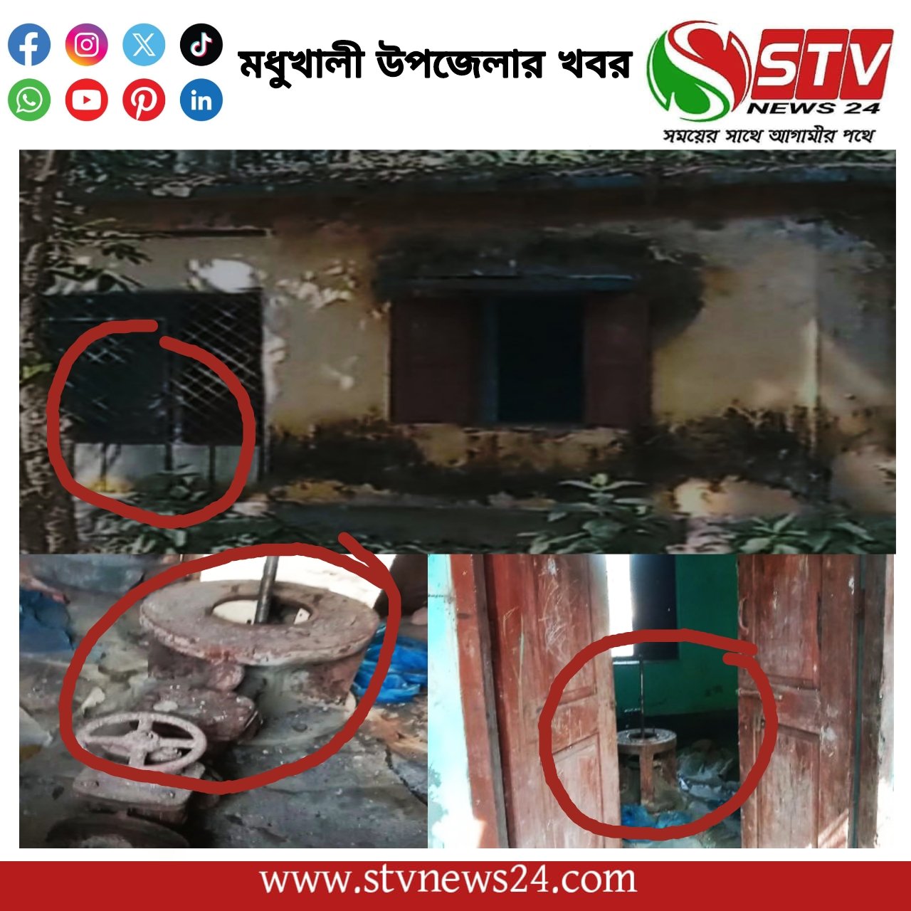 মধুখালী উপজেলার বাউন্ডারির ভিতর থেকে সরকারি পানির পাম্প উধাও মোঃ রাকিবুল হাসান মিঠু,উপজেলা প্রতিনিধি মধুখালী,ফরিদপুর। ফরিদপুরের মধুখালী উপজেলা বাউন্ডারির ভেতর থেকে সরকারি পানির পাম্প উধাও হয়ে যাওয়ার ঘটনা ঘটেছে। এ ঘটনায় এলাকাজুড়ে চাঞ্চল্যের সৃষ্টি হয়েছে এবং সরকারি সম্পদের নিরাপত্তা নিয়ে প্রশ্ন উঠেছে। স্থানীয় সূত্রে জানা যায়,পাম্পটি দীর্ঘদিন ধরে উপজেলায় সুপেয় পানির চাহিদা পূরণে ব্যবহৃত হয়ে আসছিল। বেশ কিছুদিন আগেও সেটি সচল অবস্থায় ছিল বলে জানান বাসিন্দারা।গত ১০ অক্টোবর ২০২৫ ইং তারিখ থেকে সম্প্রতি নির্ধারিত স্থানে পাম্পটি না পাওয়ায় বিষয়টি সামনে আসে। প্রাথমিকভাবে ধারণা করা হচ্ছে, রাতের অন্ধকারে কিছু অসৎ কর্মচারীদের যোগ সাজে পাম্পটি বিক্রি করে দেওয়া হয়েছে বলে ধারণা করা হচ্ছে। এ ঘটনায় স্থানীয়রা ক্ষোভ প্রকাশ করে বলেন, সরকারি সম্পদের যথাযথ তদারকি না থাকায় এমন ঘটনা ঘটছে। নাম প্রকাশের অনিচ্ছুক উপজেলা প্রশাসনের সংশ্লিষ্ট কয়েকজন কর্মকর্তারা জানান, কিছু অসৎ কর্মচারীদের দ্বারাই এ ধরনের কর্মকাণ্ড ঘটে থাকে,বিষয়টি গুরুত্ব সহকারে দেখা উচিত। এ ধরনের ঘটনার সঙ্গে জড়িতদের শনাক্ত করে আইনের আওতায় এনে সঠিক বিচার করা উচিত। এ বিষয়ে উপজেলা নির্বাহী কর্মকর্তা রওনা জাহান বলেন,বিষয়টি তদন্ত করে আইনানক ব্যবস্থা গ্রহণ করা হবে। সরকারি সম্পদ রক্ষায় দ্রুত কার্যকর ব্যবস্থা গ্রহণের দাবি জানিয়েছেন স্থানীয় সচেতন মহল।